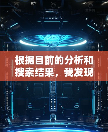 根据目前的分析和搜索结果，我发现确实没有免费的加速器激活码。大多数加速器的激活码都是付费提供的，除非有特定的优惠活动或免费试用版本。以下是关于如何使用加速器的一些有用信息